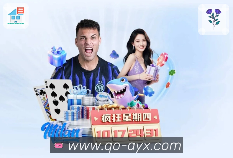 爱游戏APP 封面图